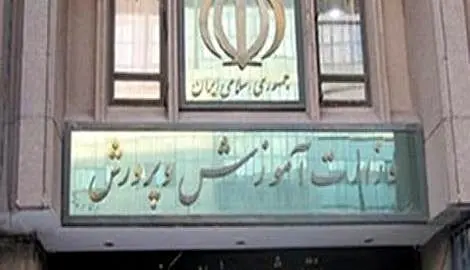 چرا آموزش و پرورش بدون وزیر بهتر کار می‌کند؟