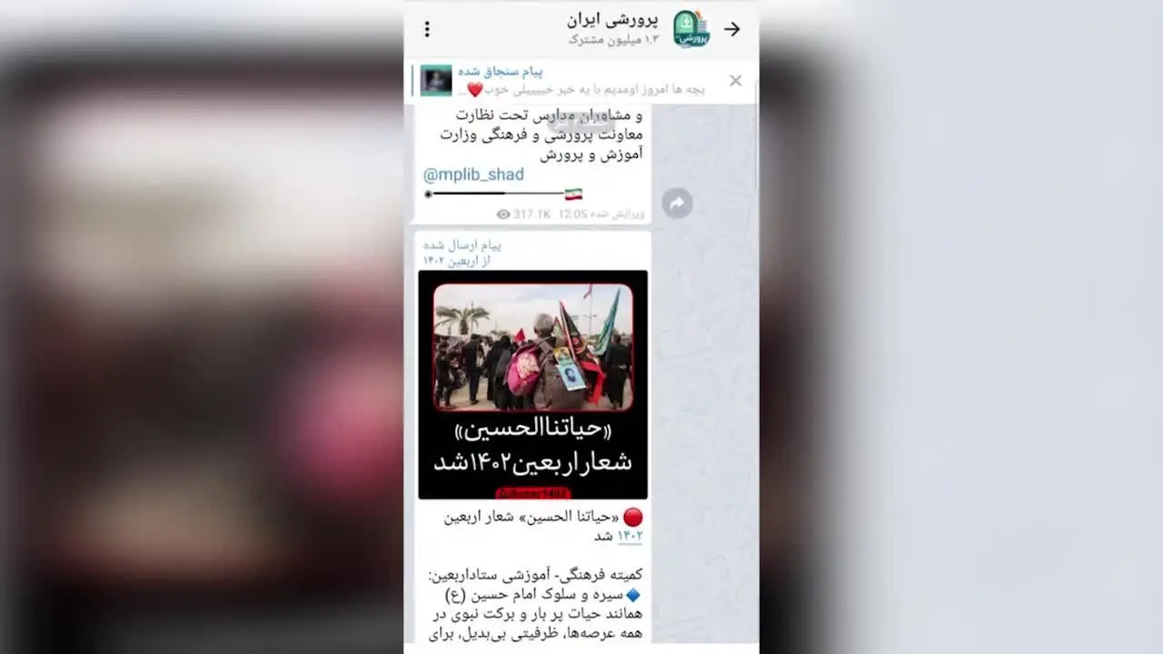 جن در شبکه شاد  |  استقبال دو  میلیون دانش آموزان از  سوال جن چیست