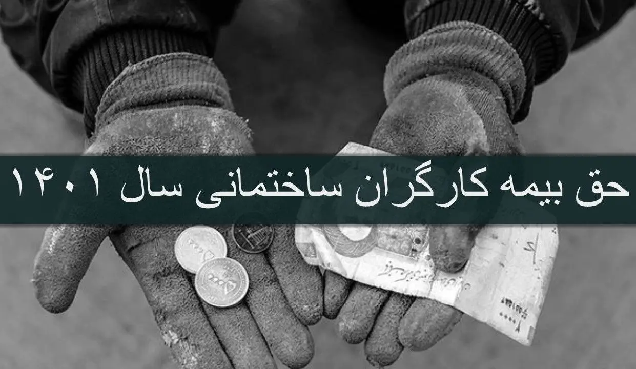 خبر خوش برای کارگران | قانون مهم بیمه تامین اجتماعی کارگران تصویب شد