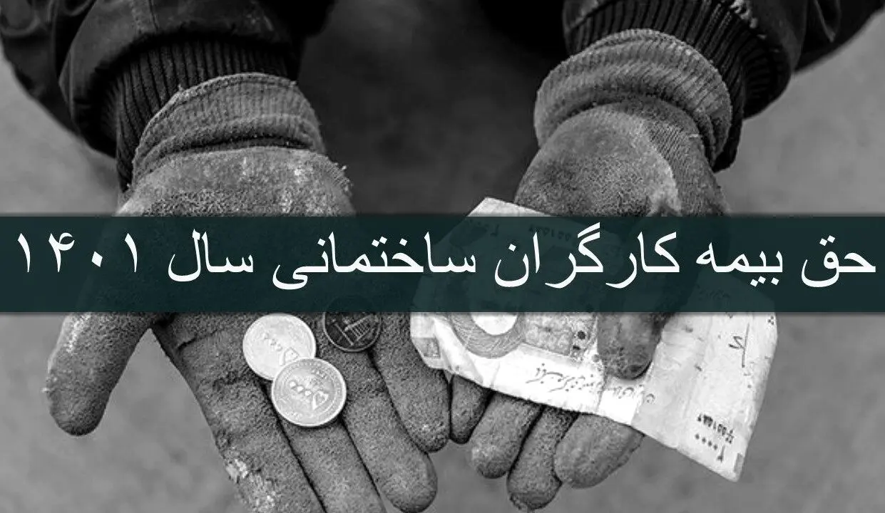 خبر مهم درباره تصویب ماده 5 قانون کار در شورای نگهبان