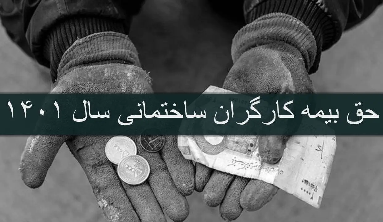 خبر خوش برای کارگران | قانون مهم بیمه تامین اجتماعی کارگران تصویب شد
