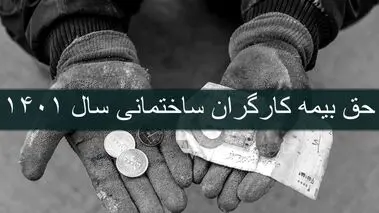 خبر مهم درباره تصویب ماده 5 قانون کار در شورای نگهبان