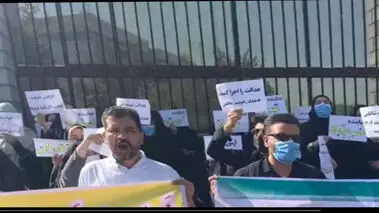 تجمع اعتراضی داوطلبان آزمون استخدامی آموزش و پرورش