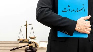 شرایط دریافت حقوق و مستمری بازماندگان تامین اجتماعی | حقوق مادر به چه کسی می‌رسد؟