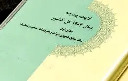 تسهیلات رفاهی ۱۰ میلیونی برای بازنشستگان و فرهنگیان‌بازنشسته +جزییات
