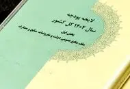 تسهیلات رفاهی ۱۰ میلیونی برای بازنشستگان و فرهنگیان‌بازنشسته +جزییات
