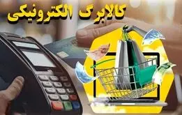 دولت به وعده خود عمل کرد/ اعتبار حساب سرپرستان شارژ شد