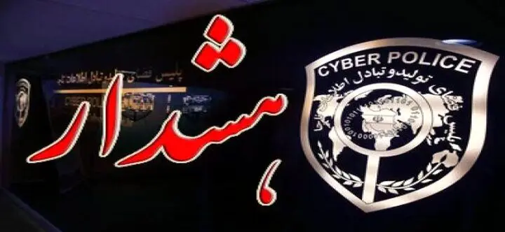 هشدار پلیس به افراد جویای کار/ آگهی‌های تقلبی استخدام!