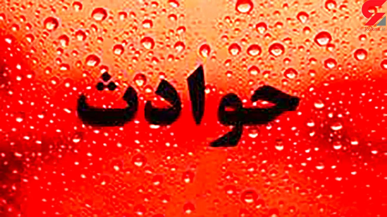 نقشه پلید مرد سنگدل برای طلاق همسرش و گرفتن حضانت دخترش در مشهد