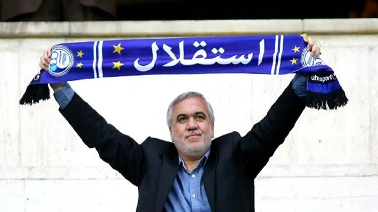 ماجرای بدهی ۳۰۰ میلیاردی استقلال چیست؟+فیلم