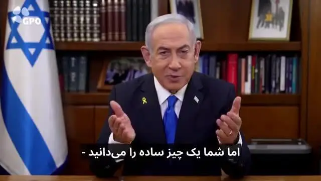 پیام ویدئویی عجیب نتانیاهو خطاب به مردم ایران!