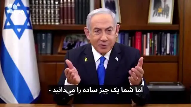 پیام ویدئویی عجیب نتانیاهو خطاب به مردم ایران!