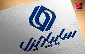 آغاز فروش اقساطی خودروهای سایپا از امروز ۲۳ مردادماه + جدول قیمت