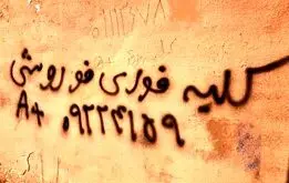 فروش کلیه ایرانی‌ها به عراقی‌ها با قیمت بالاتر | ۱۵۰ تا ۳۰۰ میلیون تومان بهای هر کلیه در بغداد