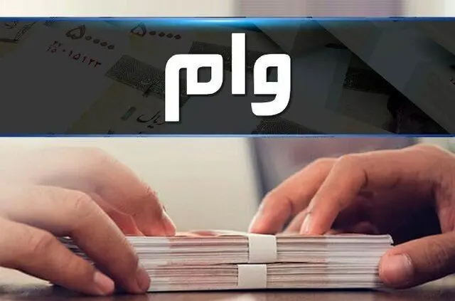 شرایط وام خرید کالا ۲۰ میلیون تومانی به چه کسانی تعلق می‌گیرد؟