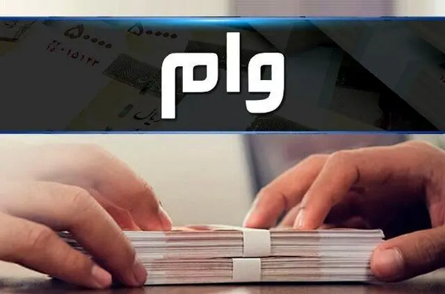 افزایش جدید سقف مبلغ وام بازنشستگان کشوری و فرهنگیان بازنشسته/ لینک ثبت نام و اقساط  