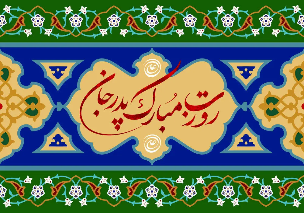 هدیه های عجیب و غریب در روز پدر/ از عمل بینی تا تور هوایی
