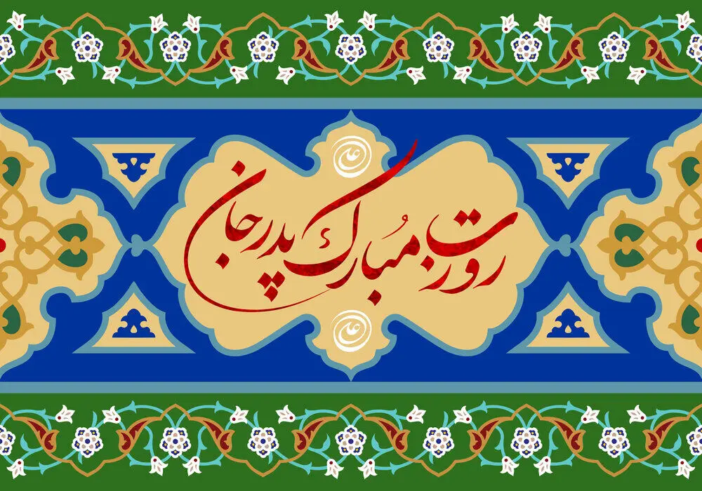 هدیه های عجیب و غریب در روز پدر/ از عمل بینی تا تور هوایی