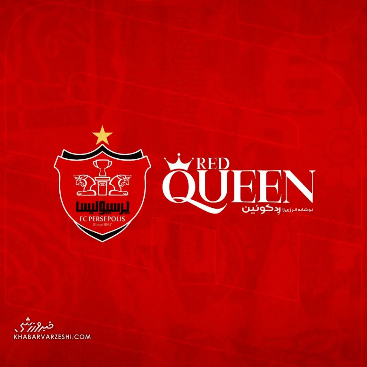 اطلاعیه تند و تیز باشگاه پرسپولیس علیه استقلال در آستانه دربی