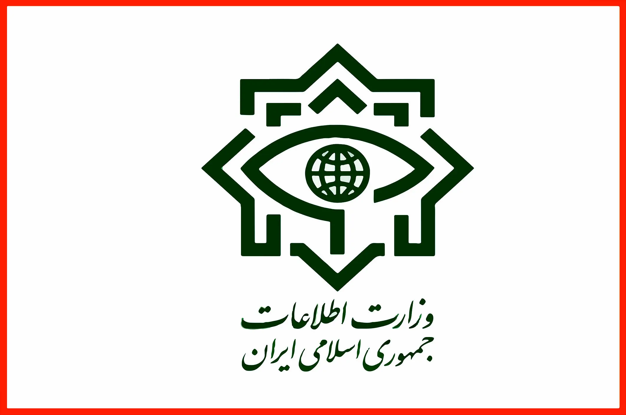 پیامک مهم وزارت اطلاعات به مردم درباره عملیات تروریستی موساد