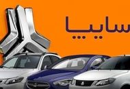 مشتریان سایپا بخوانند / پیش‌فروش ۳ محصول سایپا در هفته آینده