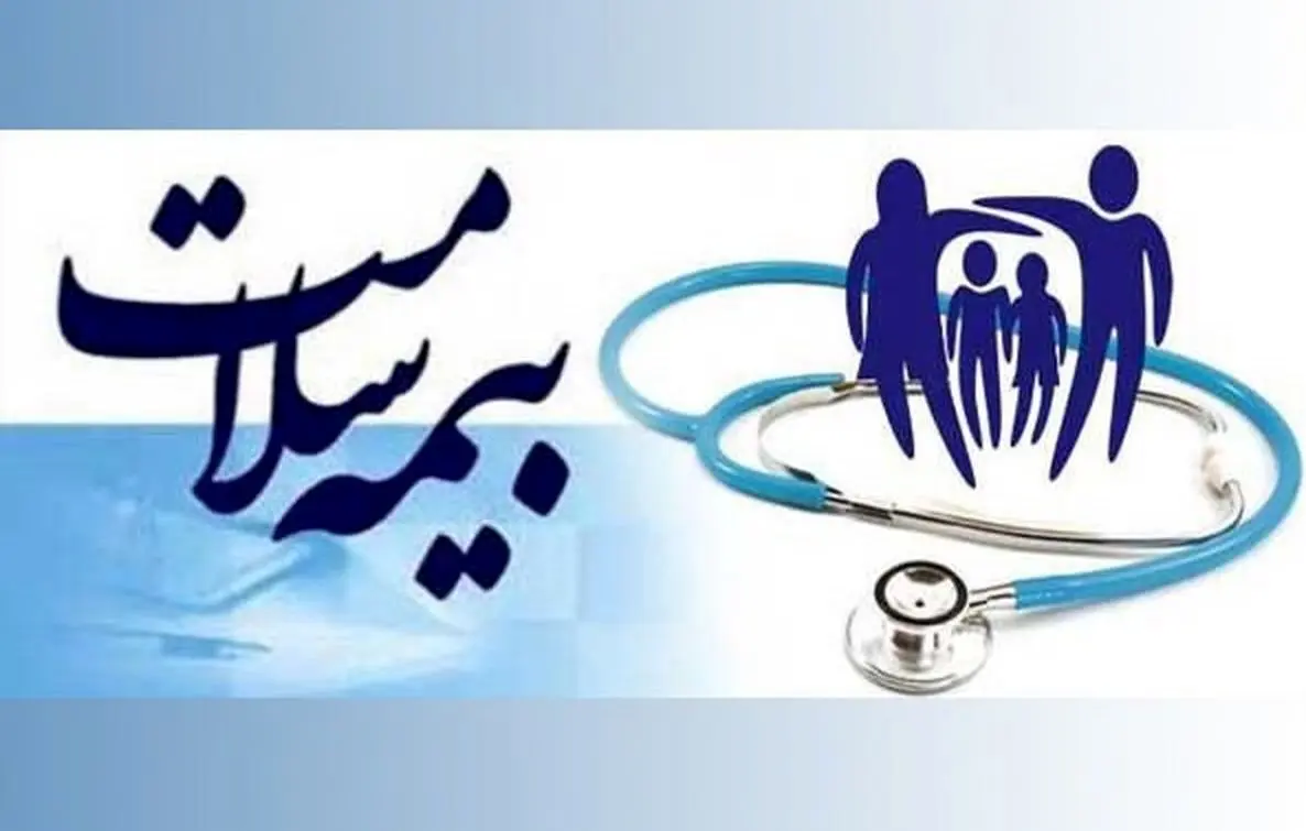 جزئیات بیمه رایگان ۳ ماهه اعلام شد