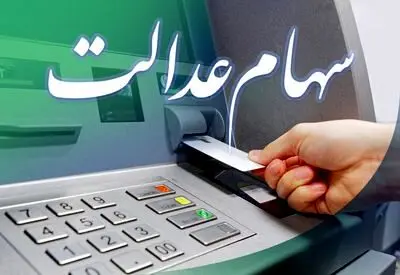 کسانی که شماره شبا ندارند، بخوانند