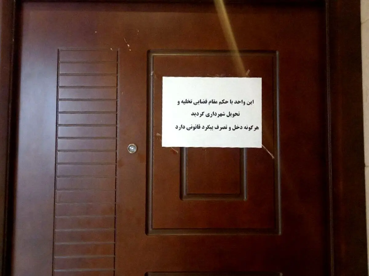 پلمب دفتر یک انجمن علمی توسط شهرداری زاکانی!‍

