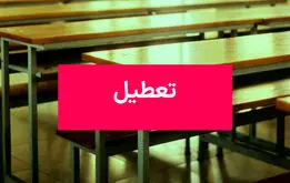 تعطیلات هفته «دو روز» می‌شود؛ تعطیلی آخر هفته‌ها از کی اجرا می‌شود؟