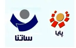 اطلاعیه مهم بانک مرکزی درباره انتقال پول در ساتنا و پایا