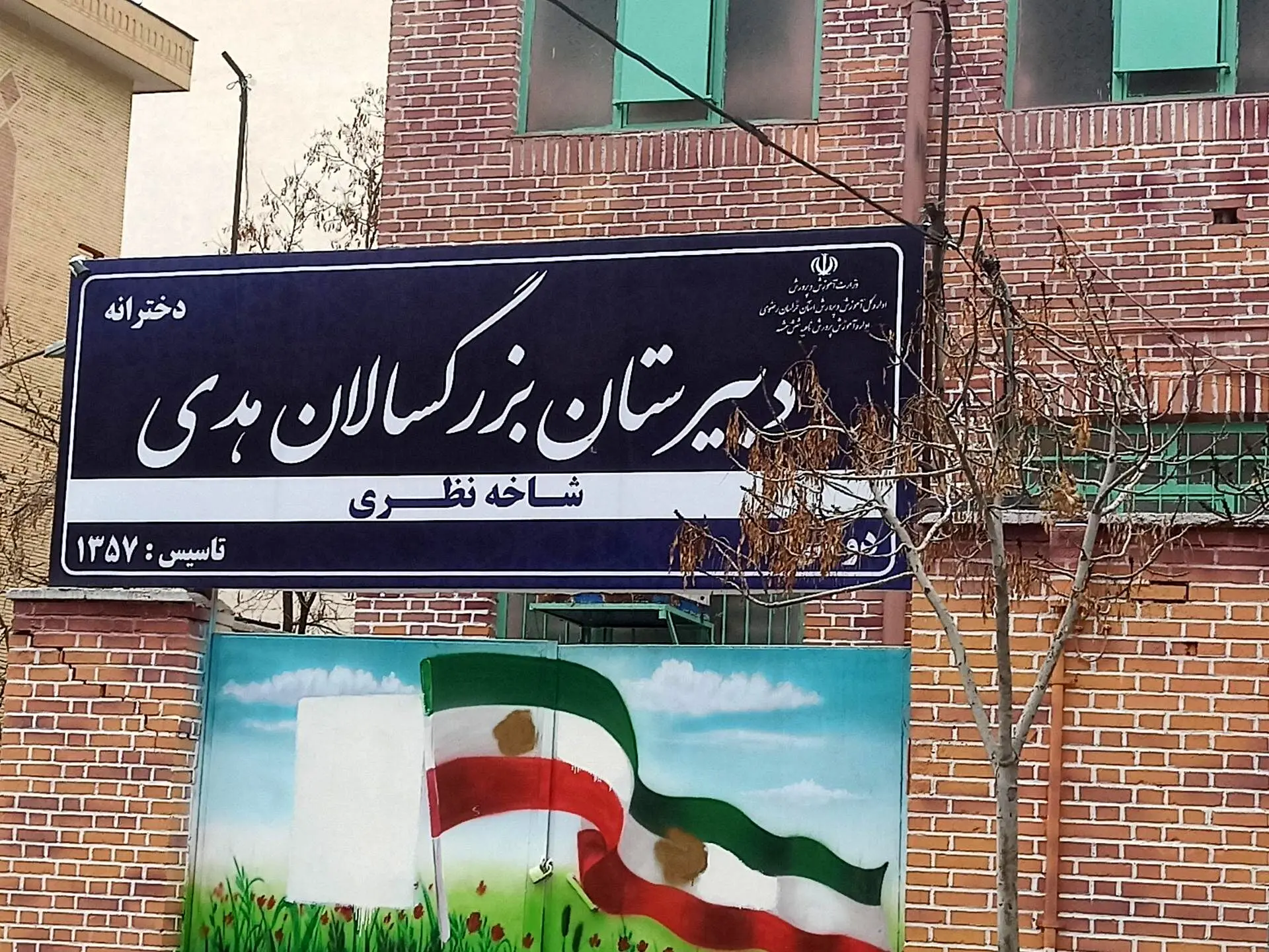 خبر مهم آموزش و پرورش درباره مدارس بزرگسالان و از راه دور