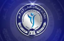 گل‌گهر بمب نقل‌وانتقالاتی زد؛ مدافع بوسنیایی در سیرجان