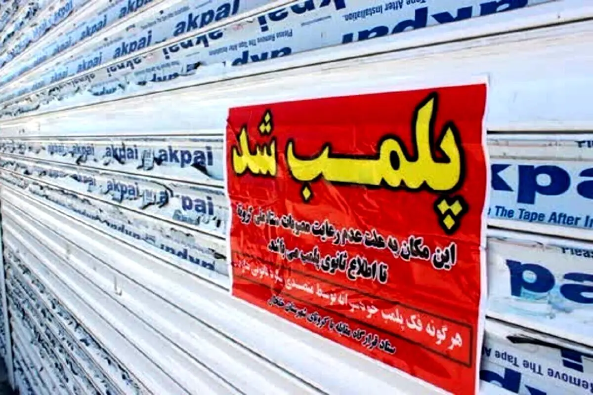 جریمه یک میلیونی درانتظار این گروه از کسبه

