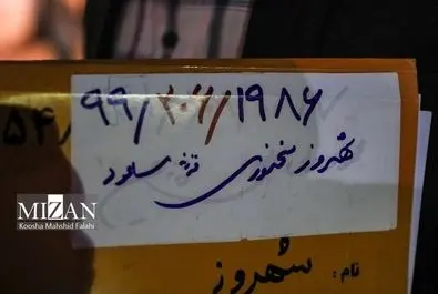 الکس ساعاتی پیش ازاعدام