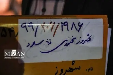 الکس ساعاتی پیش ازاعدام