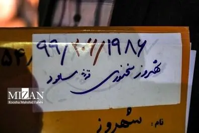 الکس ساعاتی پیش ازاعدام