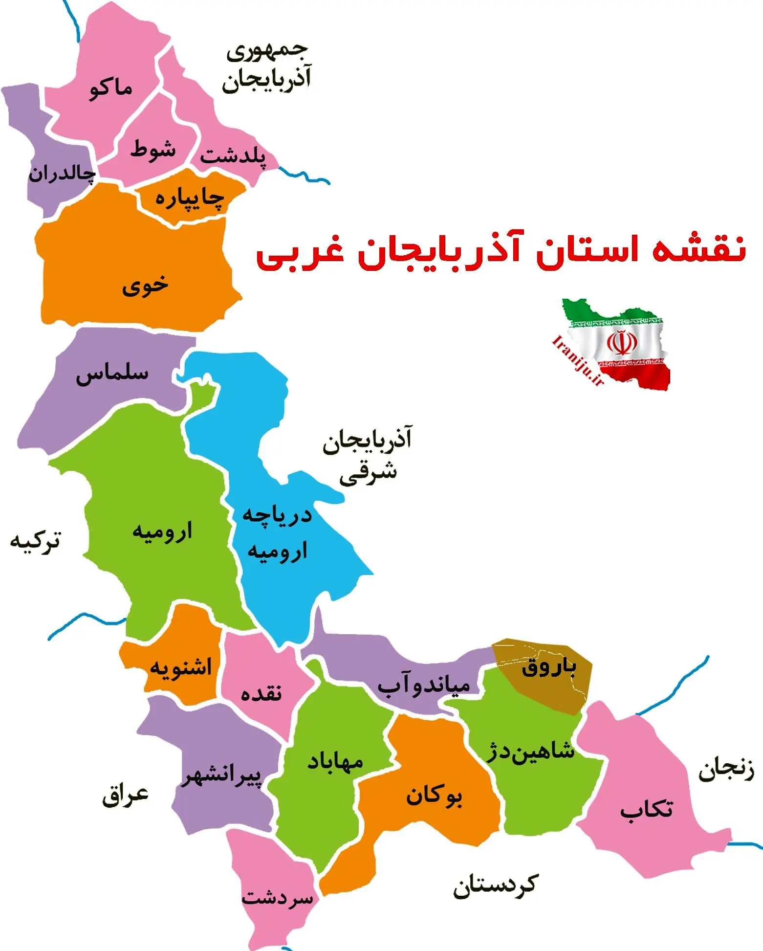 درخواست تغییر نام استان آذربایجان غربی به استان ارومیه 