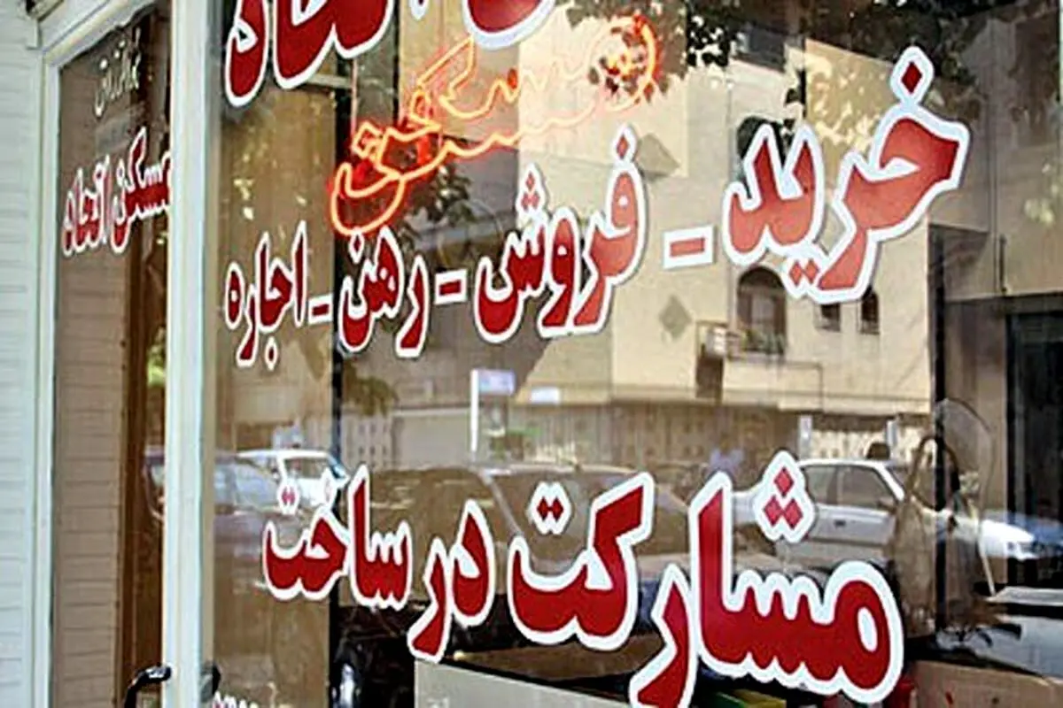 اجاره اشتراکی این خانه‌ها در کشور رایج است