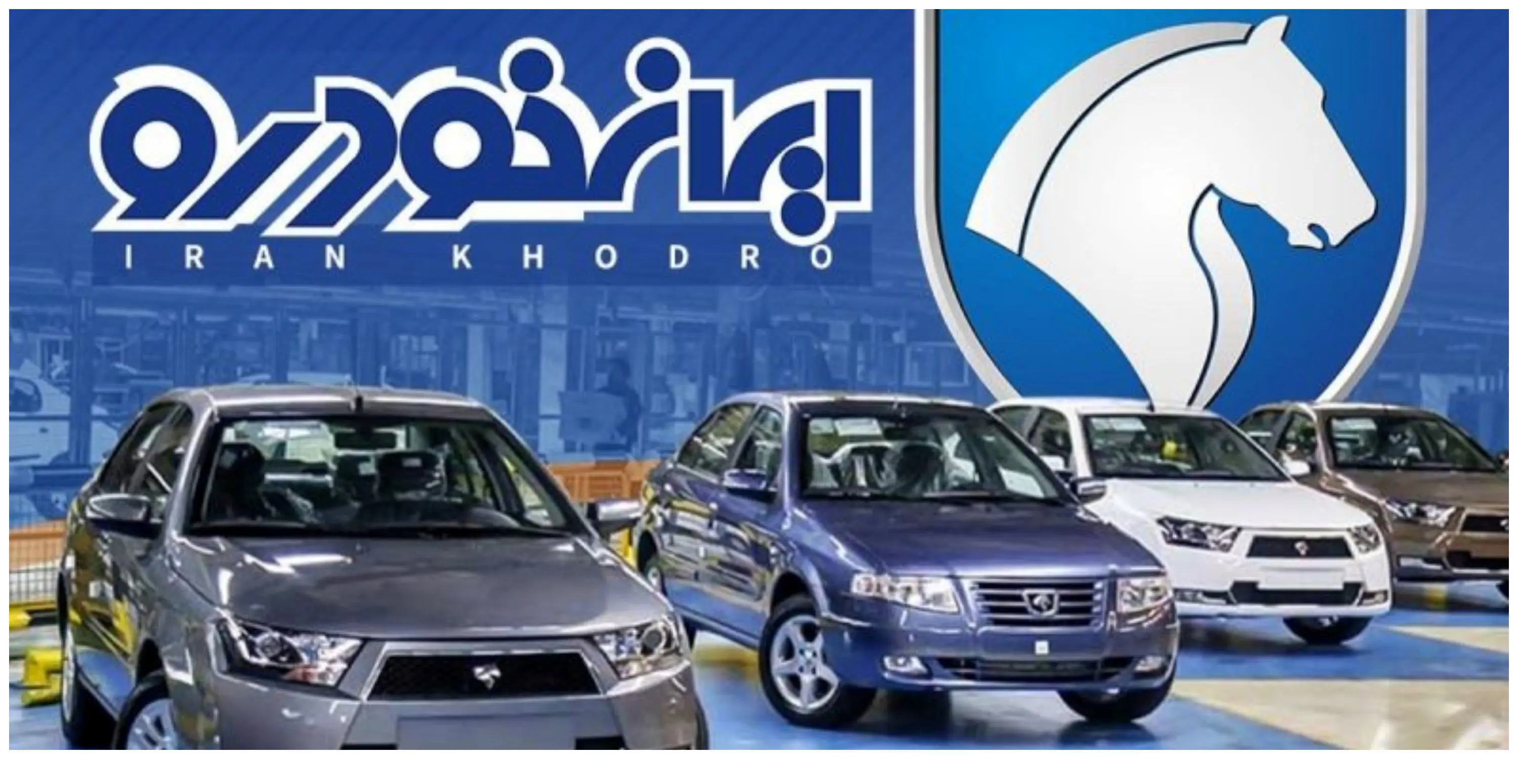 فروش اینترنتی محصولات ایران‌خودرو از امروز آغاز شد + عکس