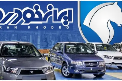 شرایط ثبت نام ایران خودرو  از امروز / جزئیات ثبت‌نام پژو ۲۰۷، دنا پلاس، سورن پلاس، هایما و ری را + لینک