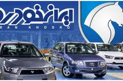 شرایط ثبت نام ایران خودرو  آبان ۱۴۰۴ / جزئیات فروش پژو ۲۰۷، رانا، تارا، سورن، ری را و دنا پلاس + لینک ثبت نام