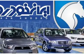 شرایط ثبت نام ایران خودرو  آبان ۱۴۰۴ / جزئیات فروش پژو ۲۰۷، رانا، تارا، سورن، ری را و دنا پلاس + لینک ثبت نام