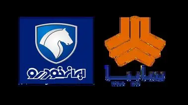 جنجال و رسوایی جدید ایران خودرو و سایپا + عکس