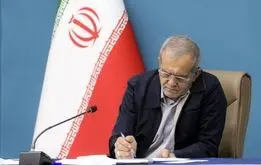 دستور مهم پزشکیان برای رفع فیلترینگ