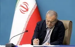 دستور مهم پزشکیان برای رفع فیلترینگ
