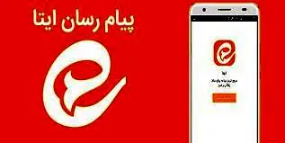 پیامرسان ایتا دوباره مختل شد