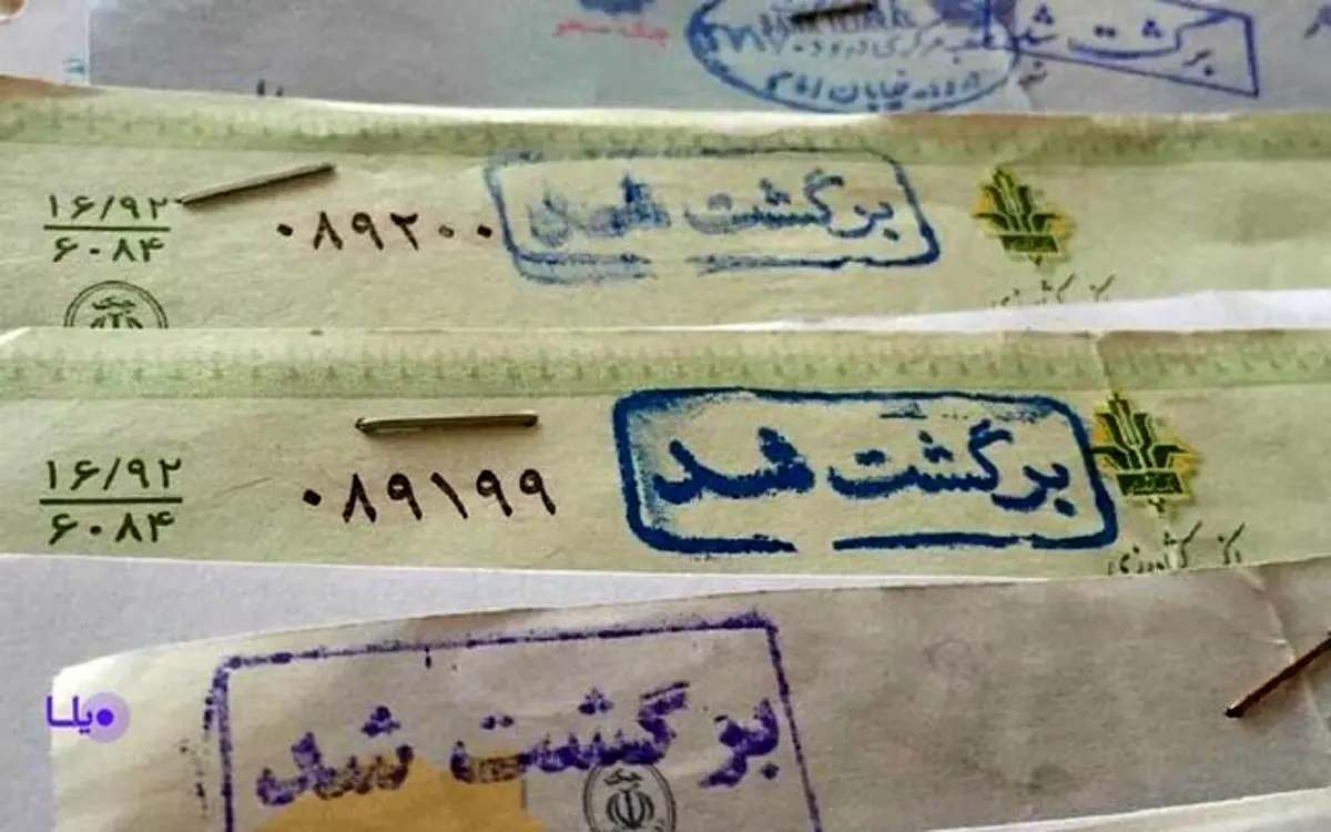 بانک مرکزی: تعداد و مبلغ چک‌های برگشتی زیاد شد