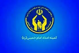 خبر خوش برای مددجویان/ پرداخت تسهیلات ویژه و قرض الحسنه به این مددجویان