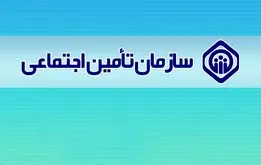 اطلاعیه مهم تامین اجتماعی درباره متناسب‌سازی حقوق بازنشستگان و مستمری‌ ‌بگیران