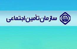 اطلاعیه مهم تامین اجتماعی درباره متناسب‌سازی حقوق بازنشستگان و مستمری‌ ‌بگیران